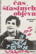 Время счастливых находок