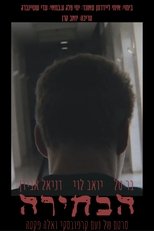 The Choice main poster