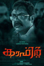 കാഫിർ