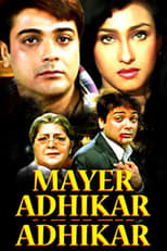 Poster for Mayer Adhikar