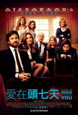 离别七日情