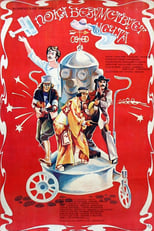 Poster for While the Dream is Mad 