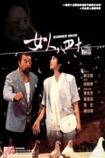 女人四十 (1995)