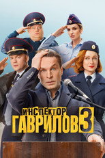 Temporada 3