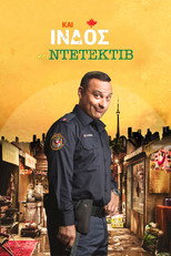 Και Ινδός και Ντετέκτιβ