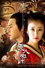 Beauty's Rival in Palace (2010)