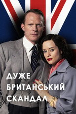 Дуже британський скандал (2022)