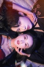 Bu Le Sheng Se poster