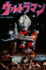 Poster for Akio Jissoji's Ultraman 