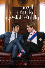 Red, White & Royal Blue | الأحمر والأبيض والأزرق الملكي