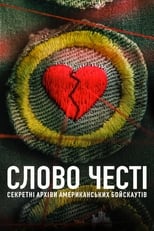 Слово честі: Секретні архіви американських бойскаутів (2023)