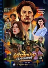 Poster for Phubao Thaibaan : Final Chapter 