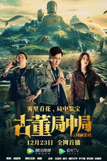 Mystery of Antiques: The Chinese Painting Code