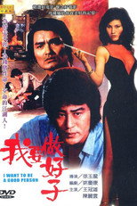Poster for I Want to Be a Good Person