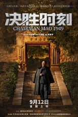 Мао Цзедун 1949 (2019)