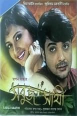 Poster for Sabuj Saathi