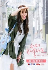 Poster for Song Ji Hyo's Beautiful Life Season 1