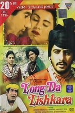 Poster for Long Da Lishkara