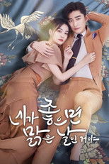 네가 좋으면 맑은 날인거야