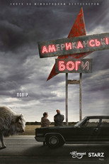 Американські боги (2017)