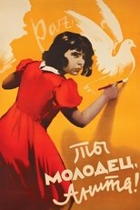 Ты молодец, Анита!