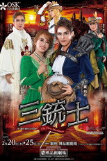 The Three Musketeers poster