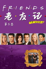 第 5 季