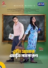 Tumi Grammer Ami Bekaron Tumi Grammer Ami Bekaron