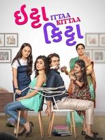 Poster for Ittaa Kittaa 