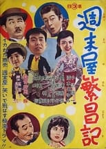 Poster for Shūmatsu-ya hanjō-ki