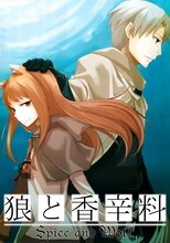 Ver Spice And Wolf (2008) Online