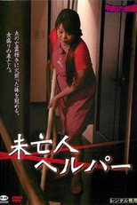 Miboujin kaseifu: Nakadashi no yuuwaku poster