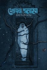 Khowabnama main poster