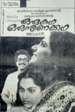 Poster for Oru Kadha Oru Nunakadha