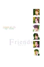 Poster for Friends