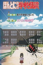 Hontoni Atta Gakkou Kaidan