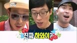 무한도전 3x292 (S03E292)