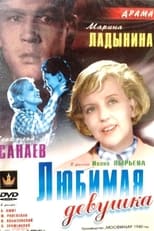 The Beloved (1940)
