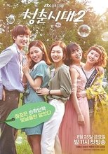 Poster for Hello, My Twenties! Season 2