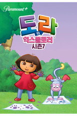 시즌 7