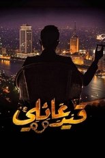 Family Register (2019)