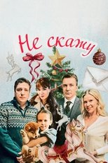 I Won't Tell I Won't Tell