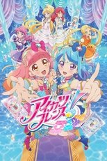 Aikatsu Friends! Aikatsu Friends!