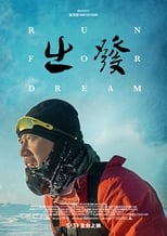 Poster for Run for dream 