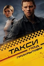 Poster for Undercover Taxi