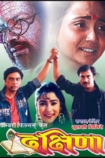 Poster for Dakshina 