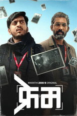 Frame poster movie