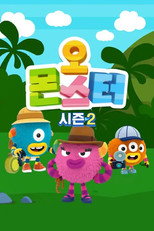 시즌 2