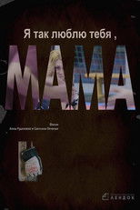 I Love You So Much, Mommy