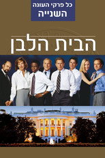 עונה 2
